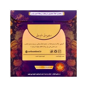 زعفران نگین زرکام مهر 4