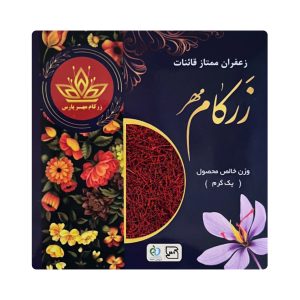 زعفران نگین زرکام مهر - ۱ گرم